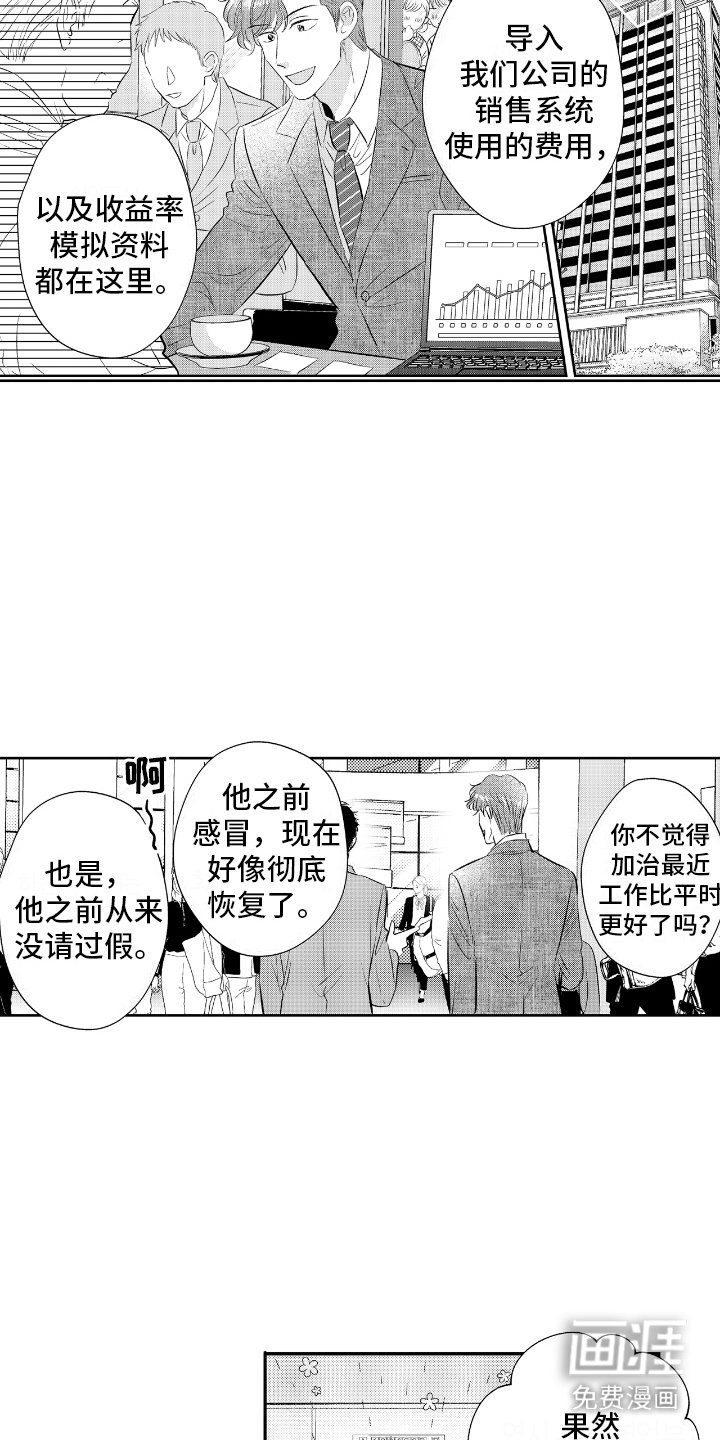 第18章：做梦