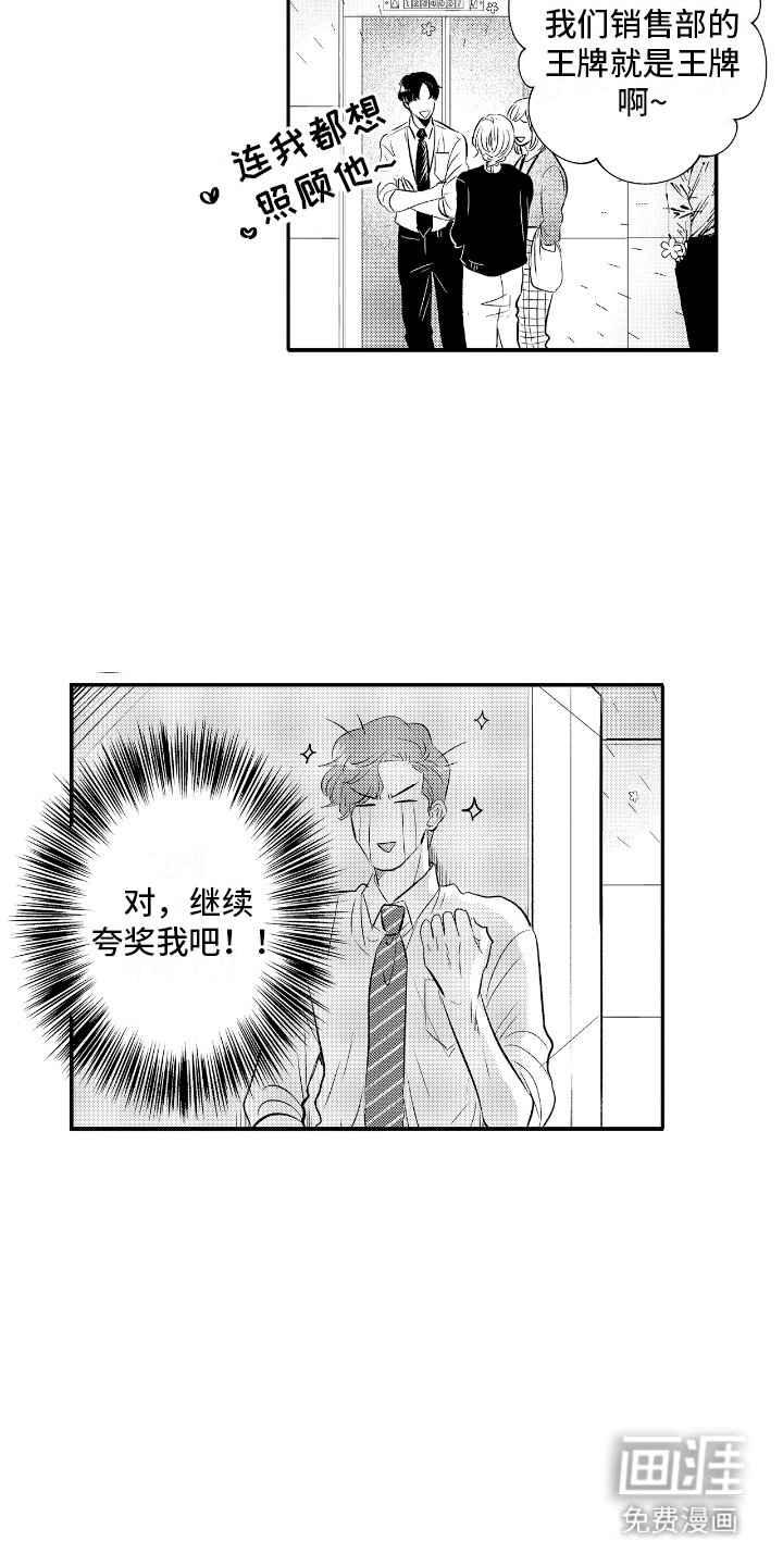 第18章：做梦