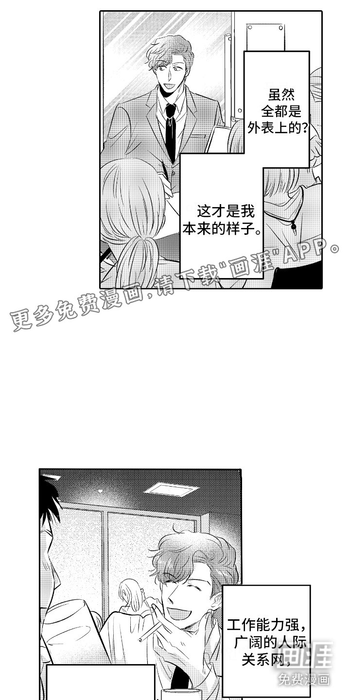 第18章：做梦