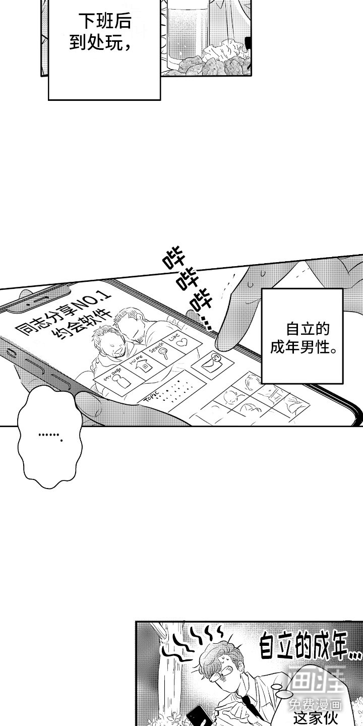 第18章：做梦