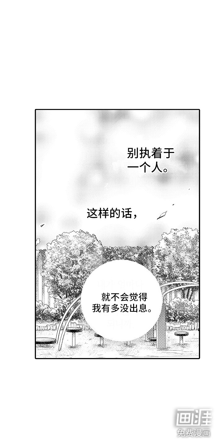 第18章：做梦