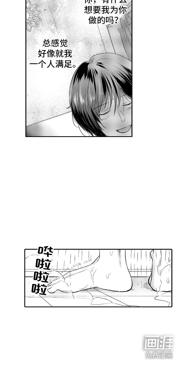第19章：想起他