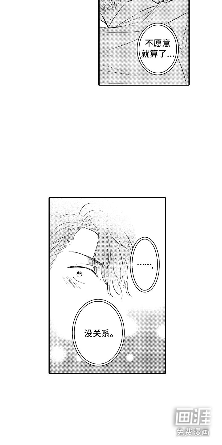 第19章：想起他