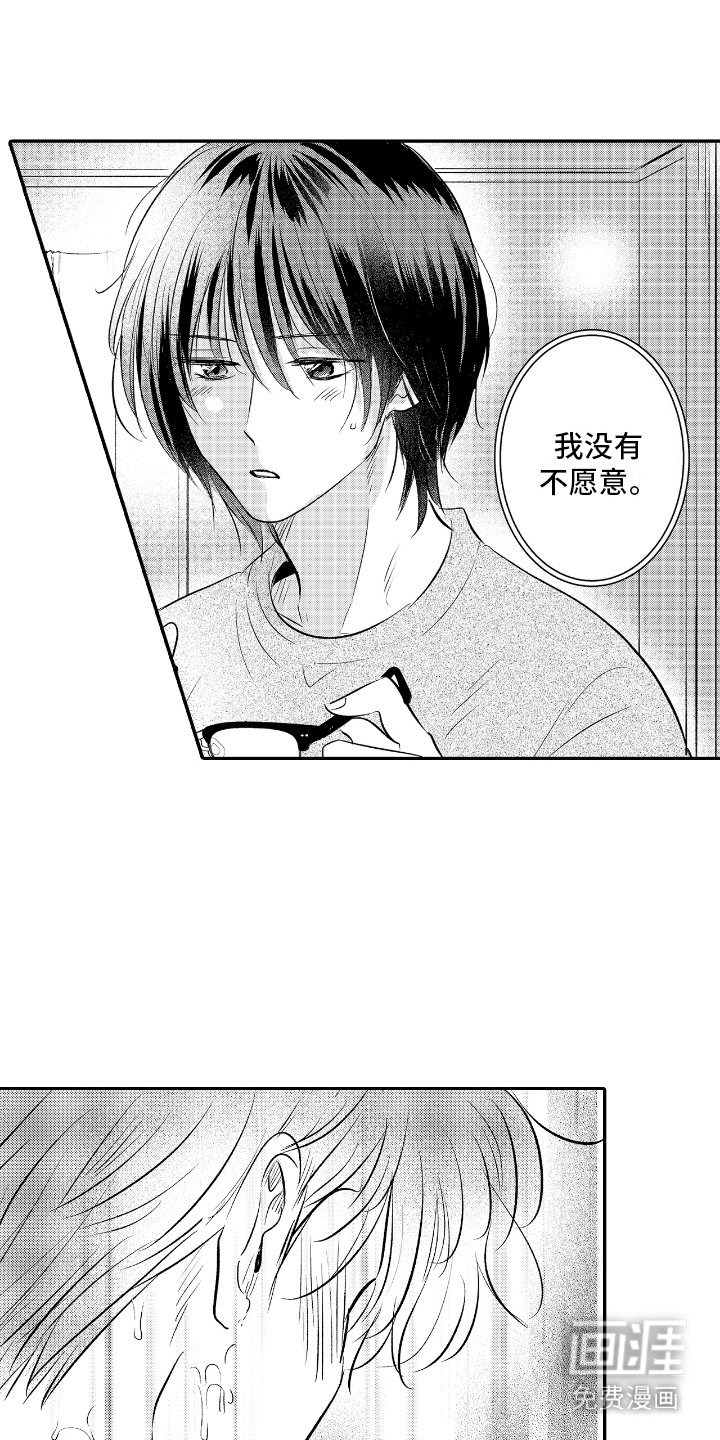 第19章：想起他