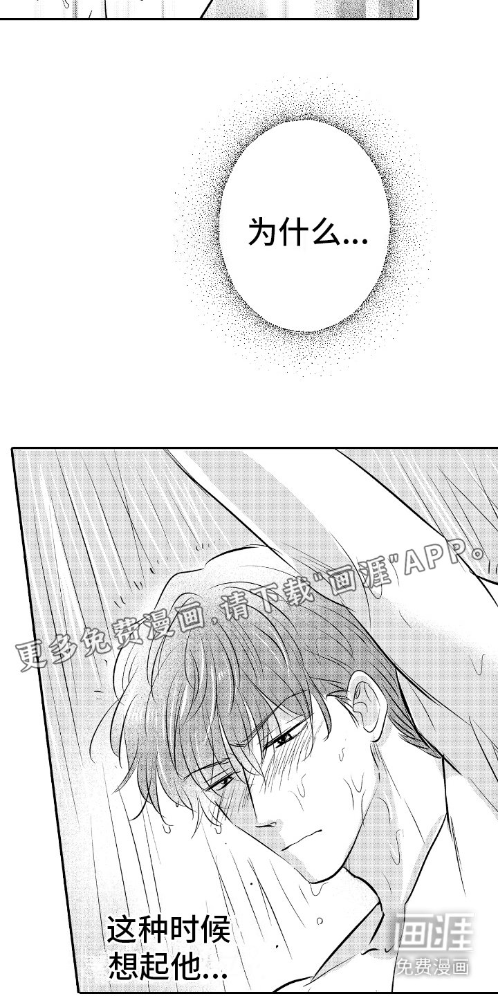 第19章：想起他