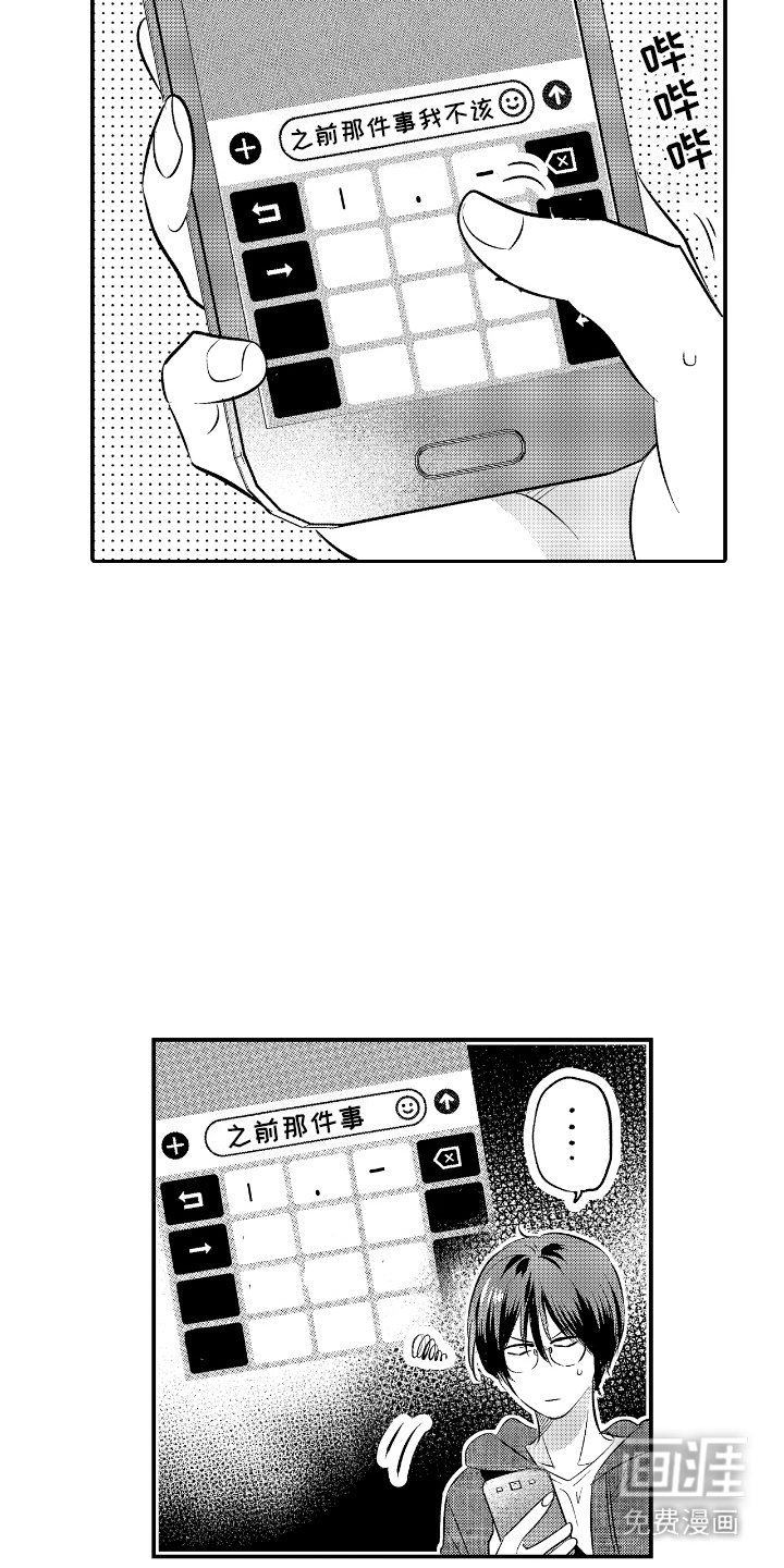 第19章：想起他