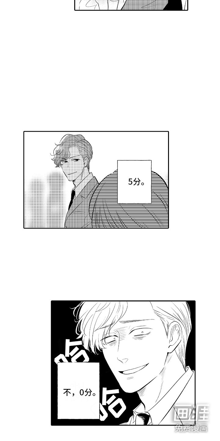 第2章：大变样