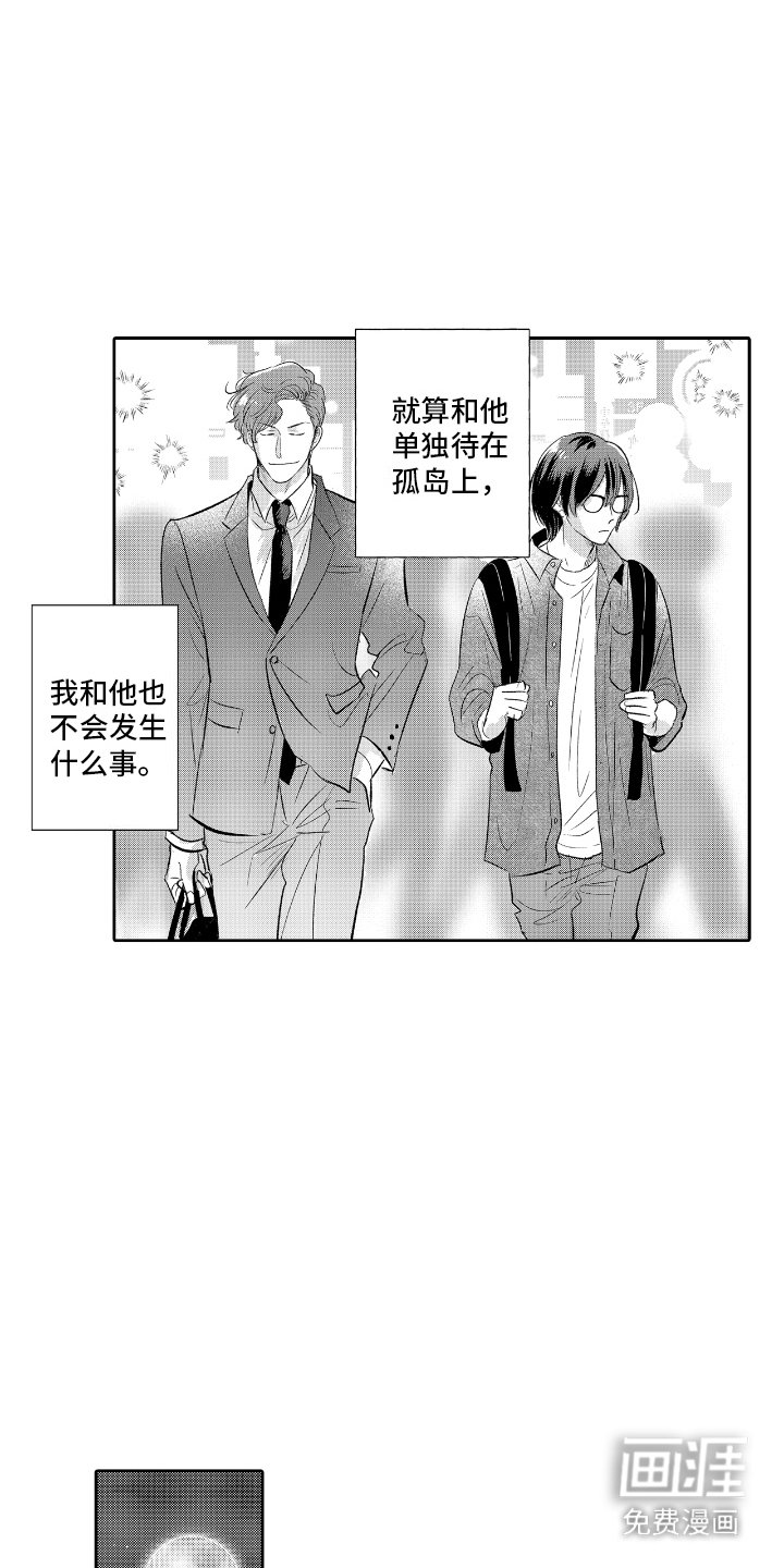 第2章：大变样