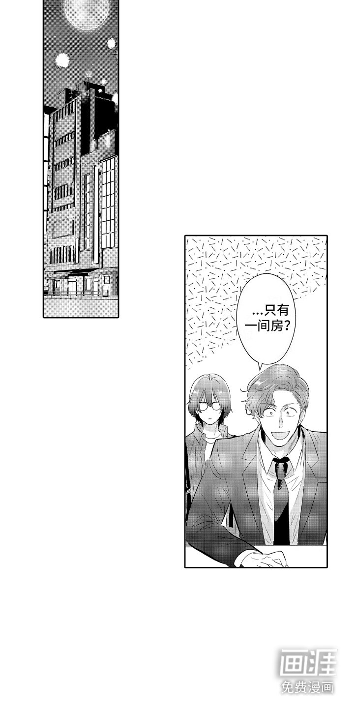 第2章：大变样
