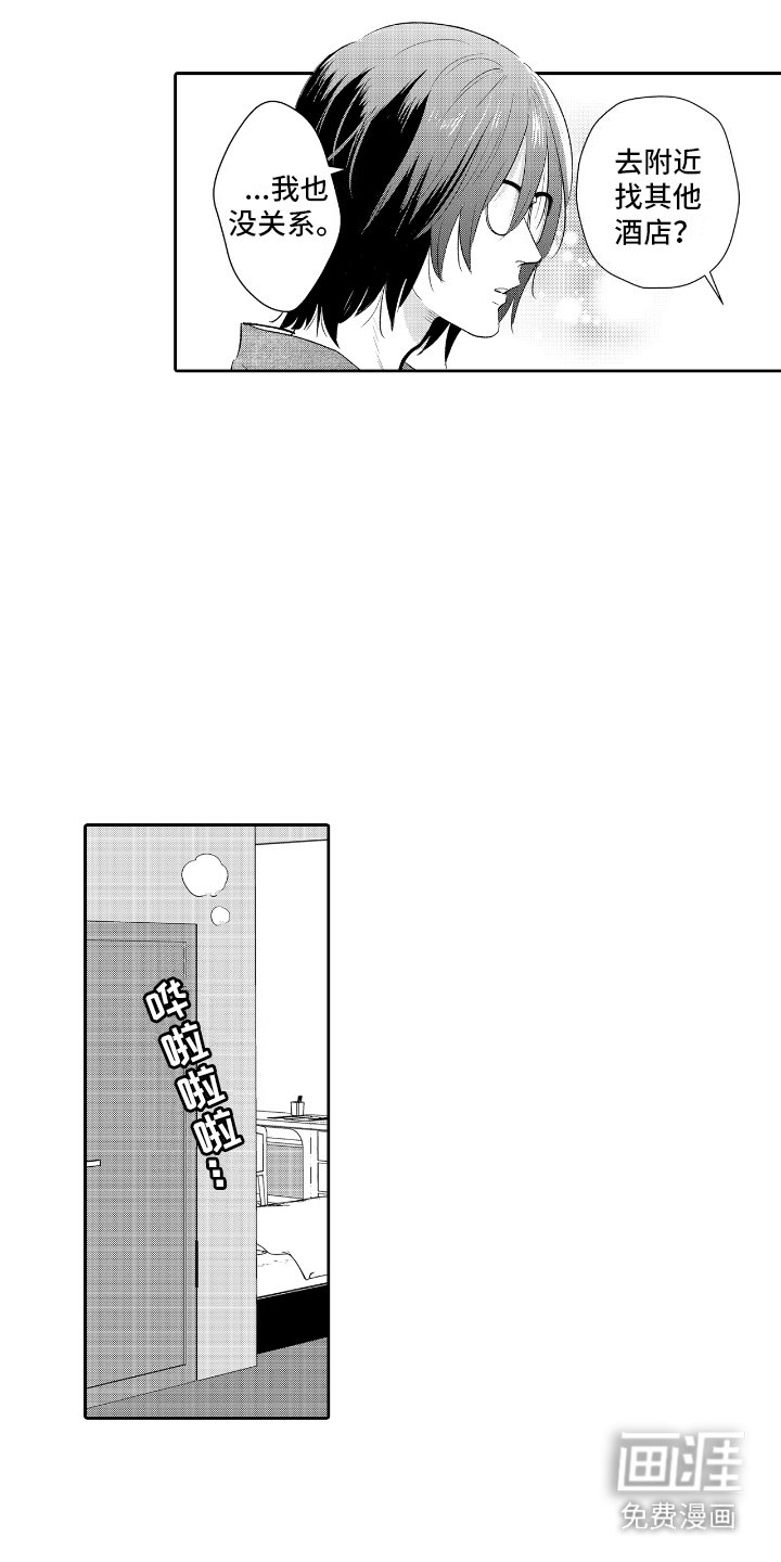 第2章：大变样