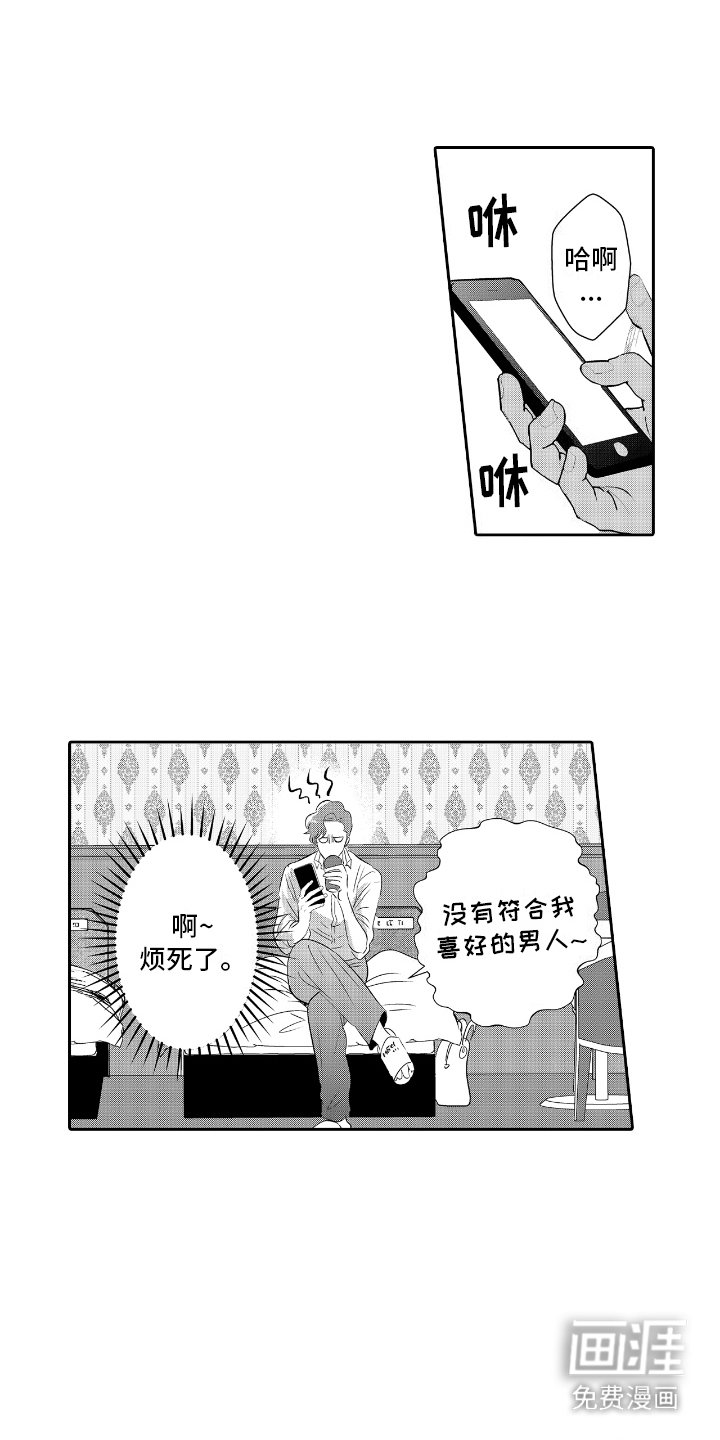 第2章：大变样
