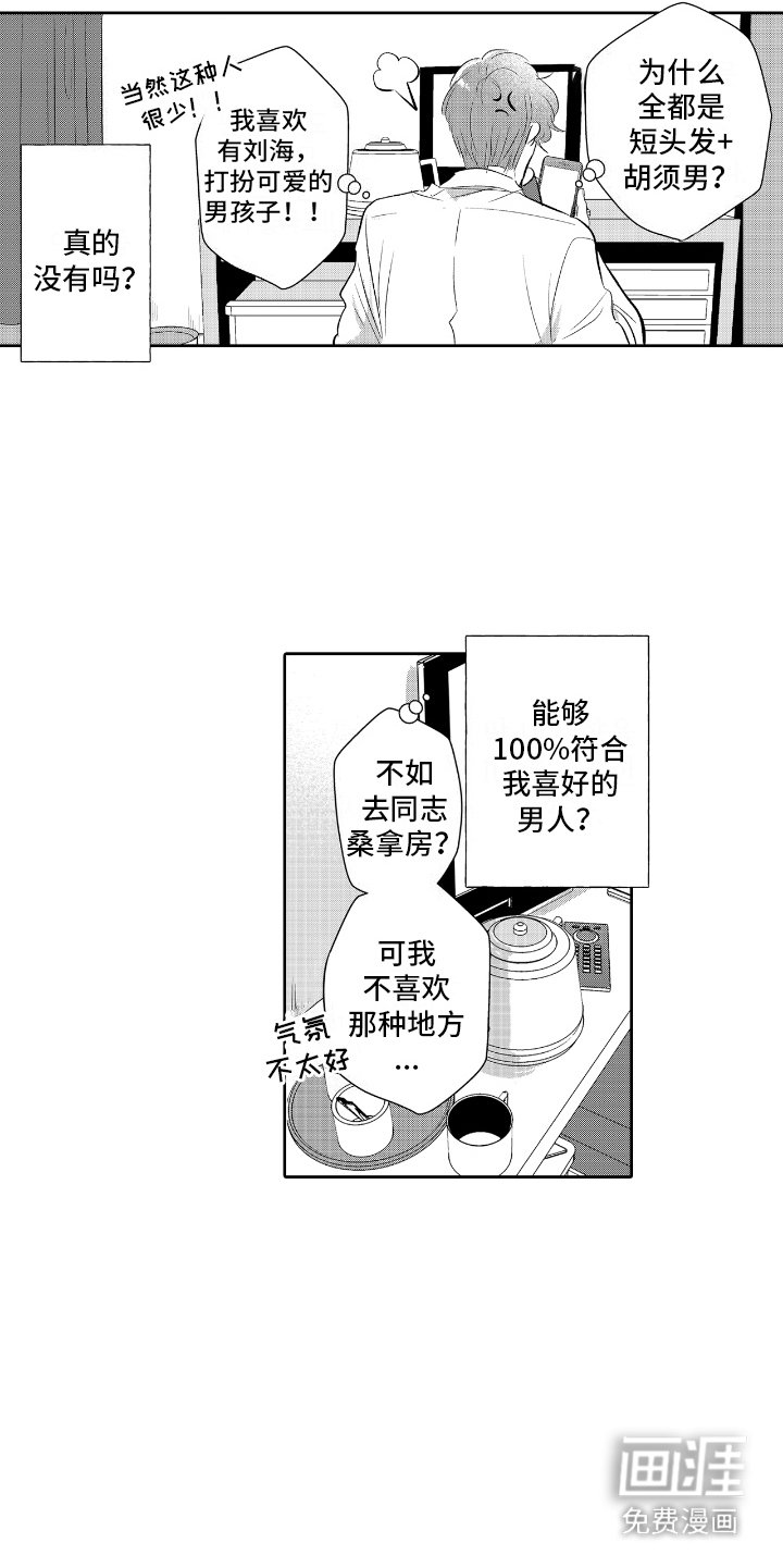 第2章：大变样