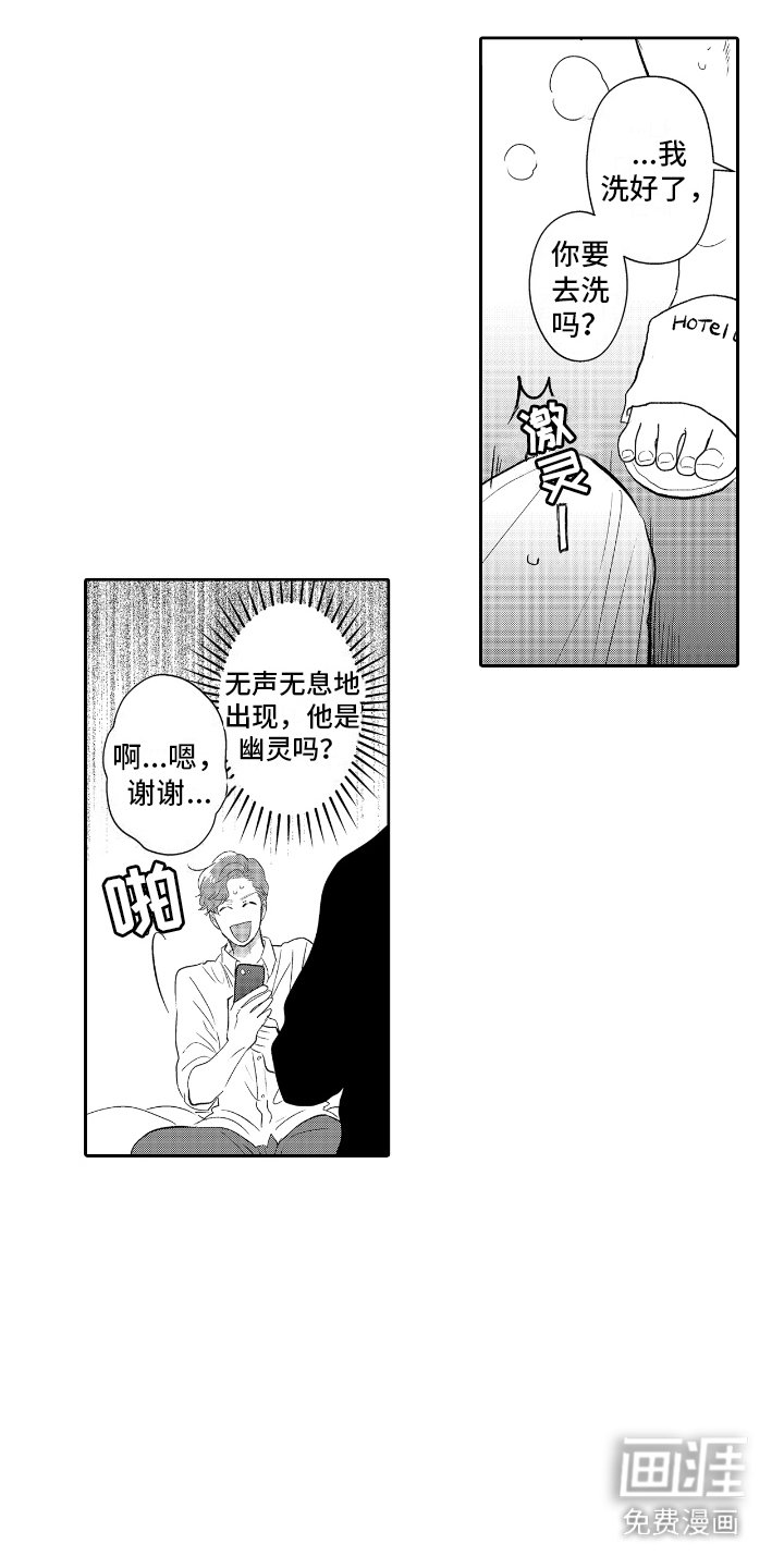 第2章：大变样
