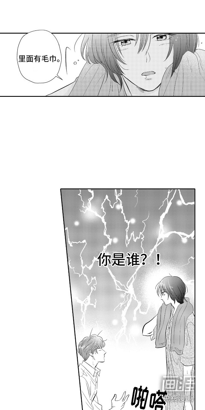 第2章：大变样