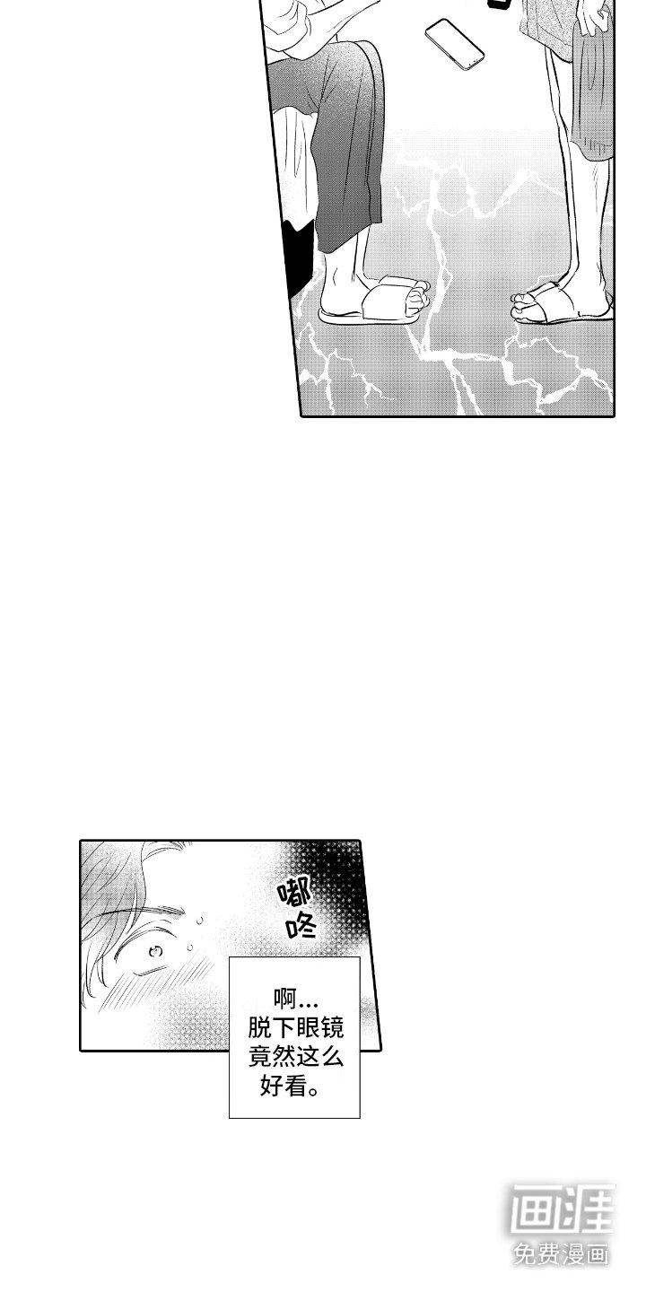 第2章：大变样