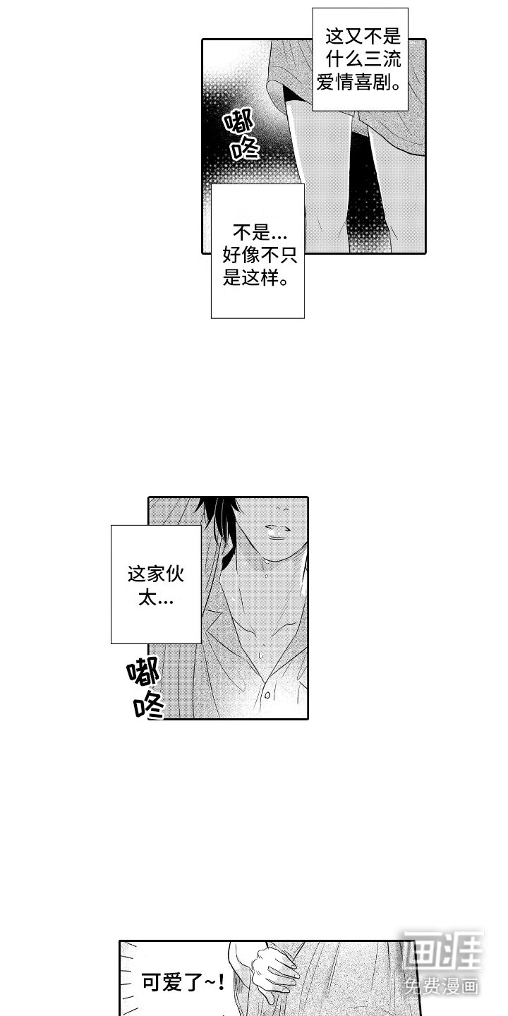 第2章：大变样