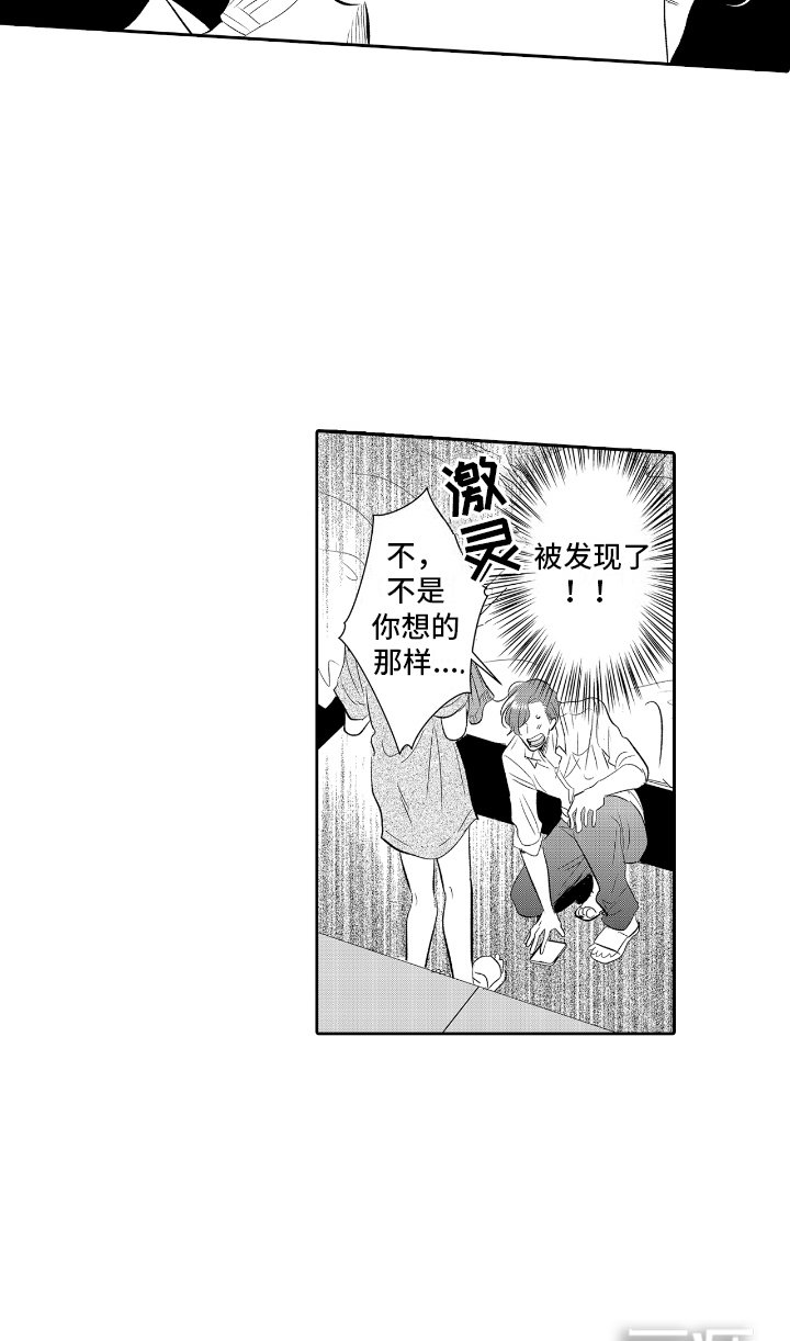 第2章：大变样
