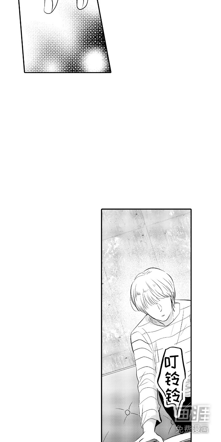 第20章：恰巧撞见