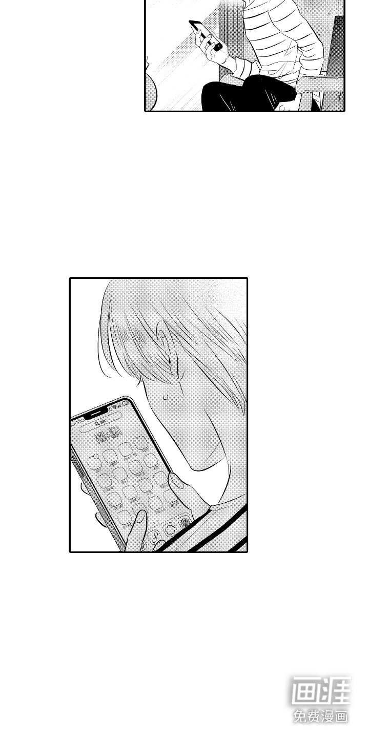 第20章：恰巧撞见