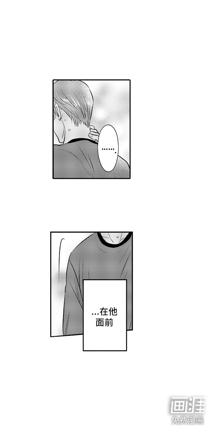 第21章：心痛