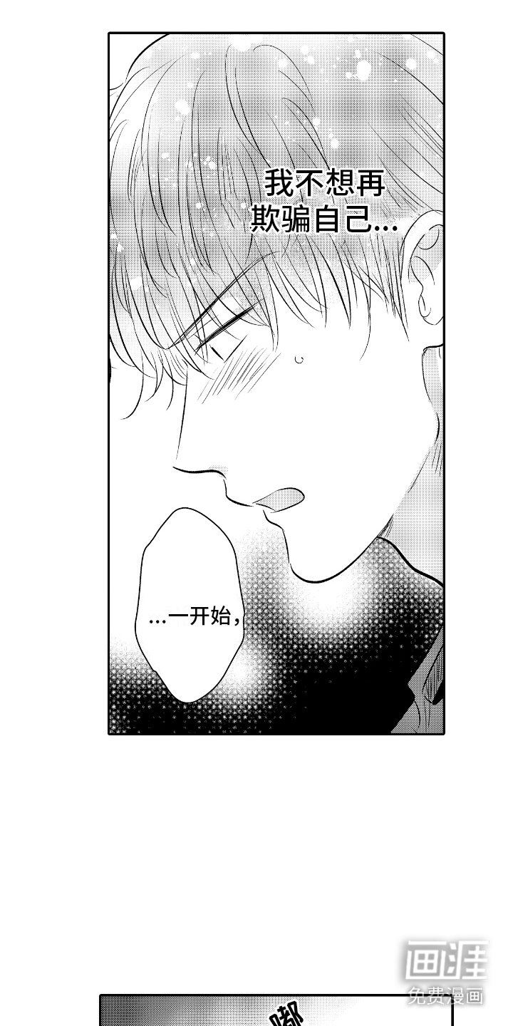 第21章：心痛