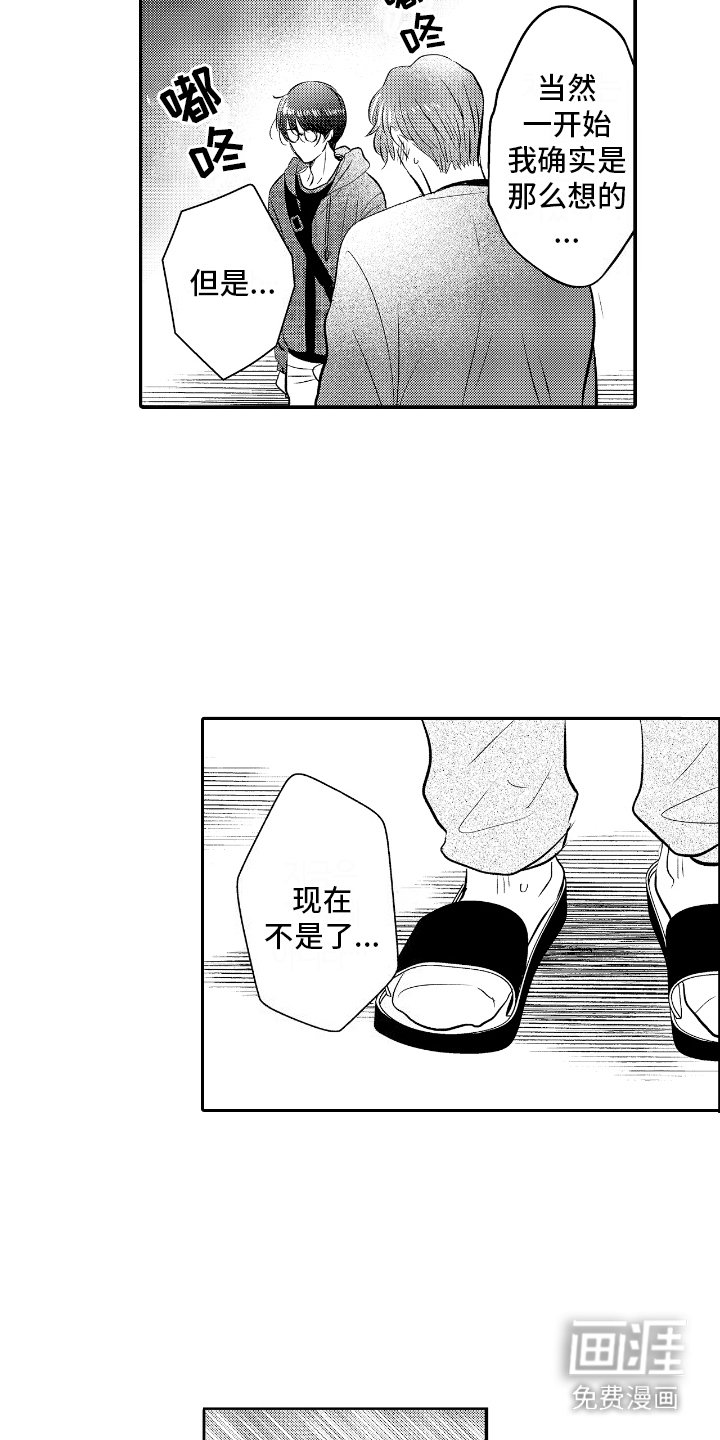 第21章：心痛