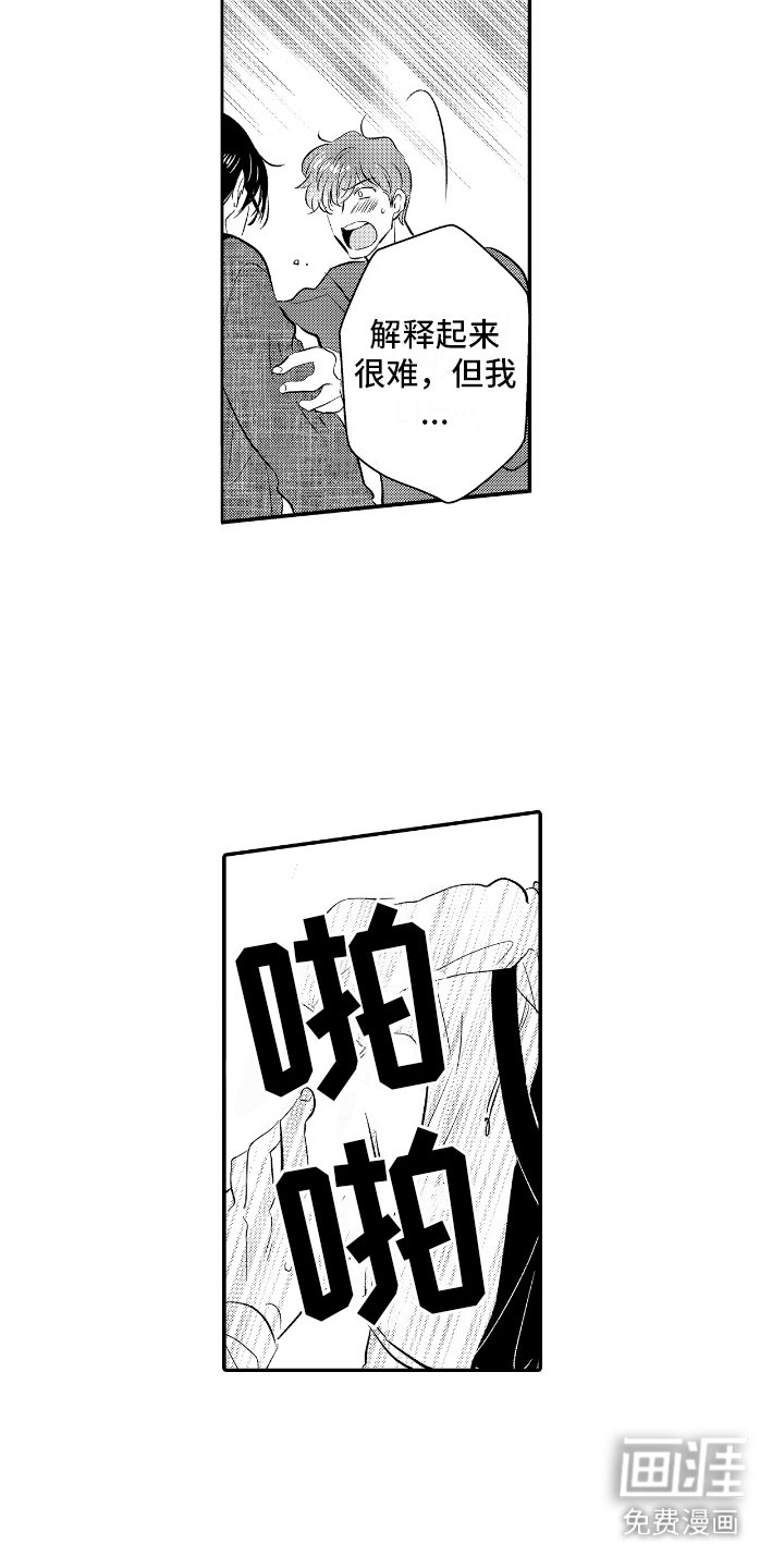 第21章：心痛