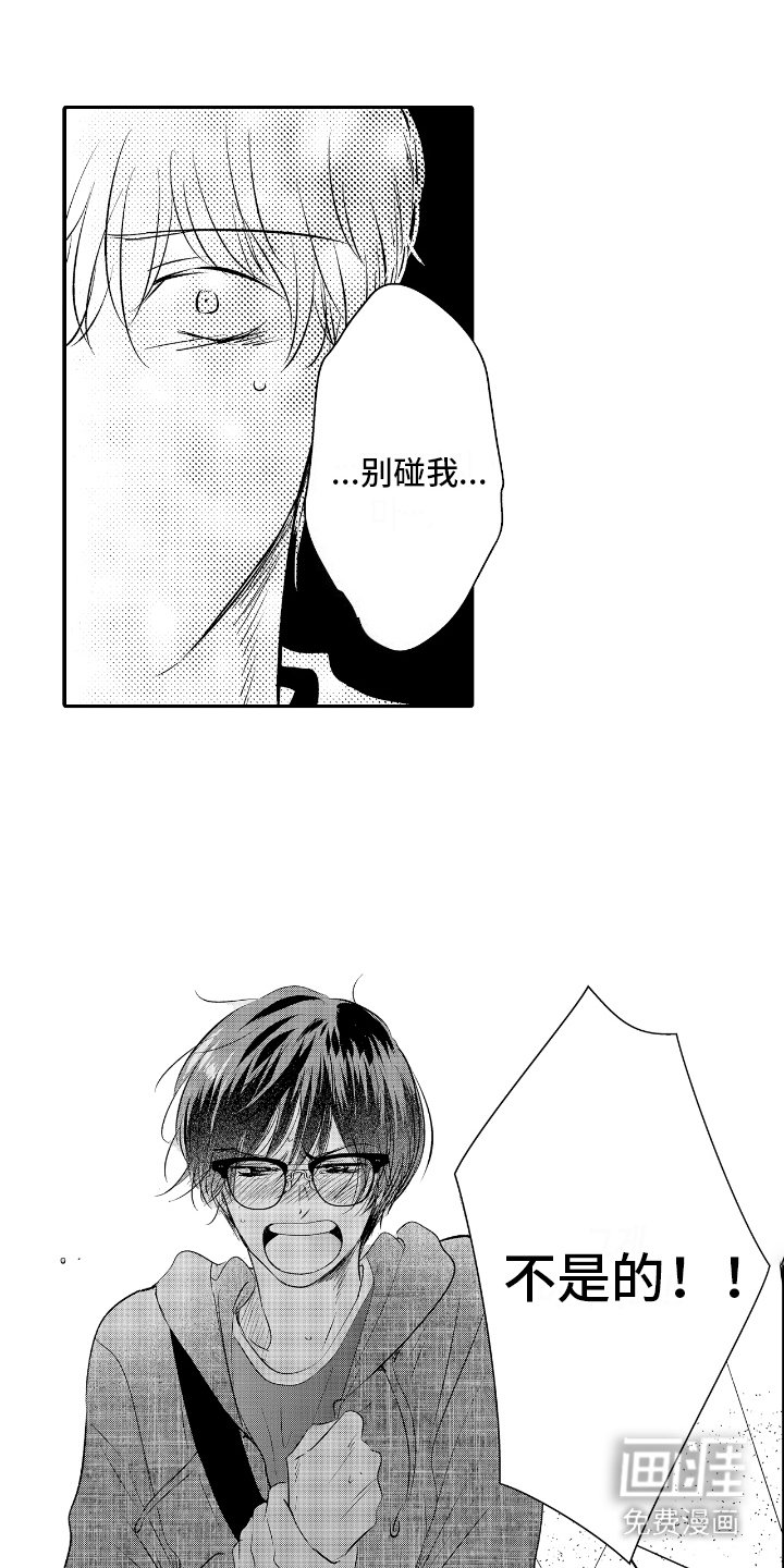 第21章：心痛