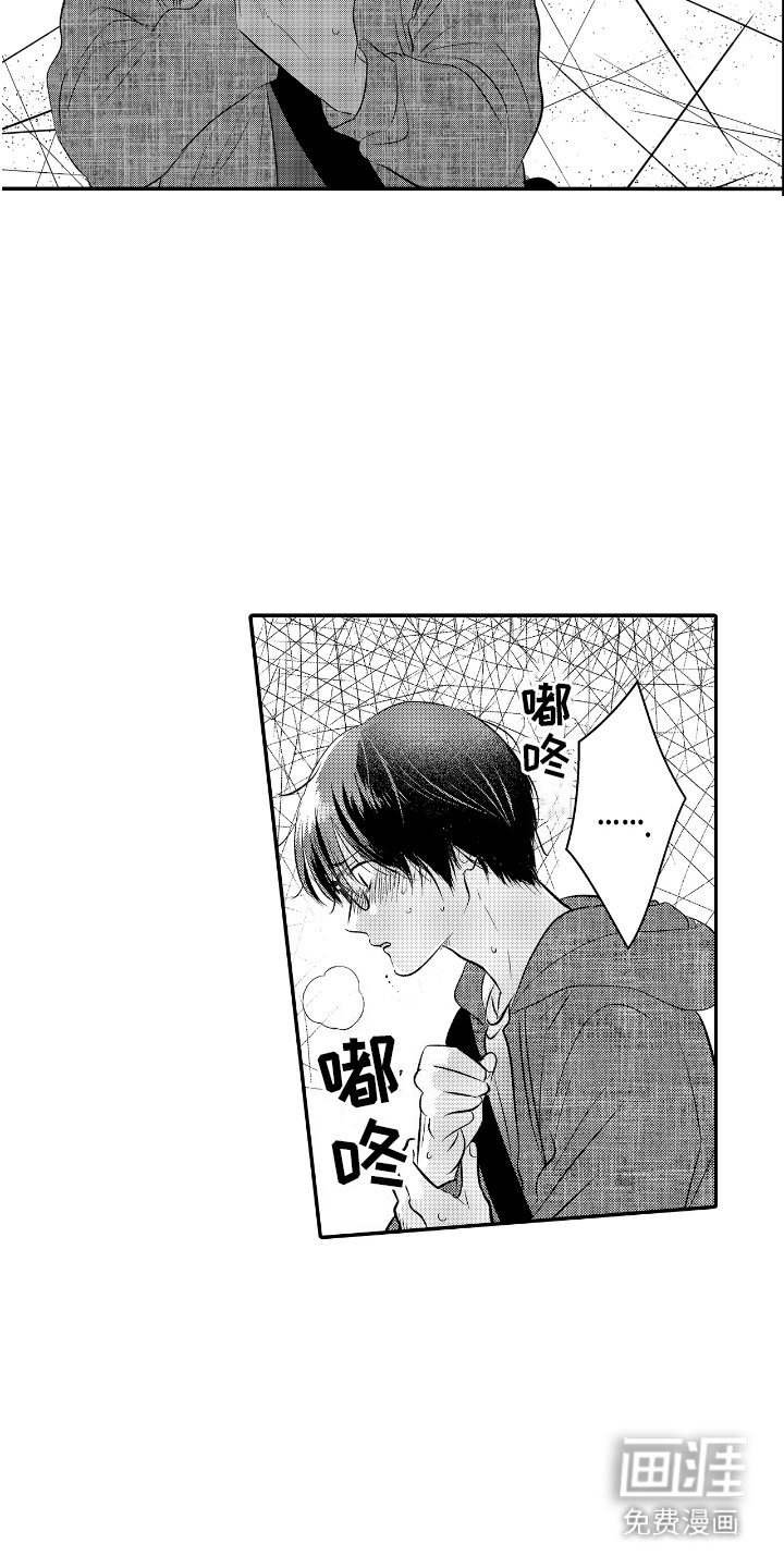 第21章：心痛