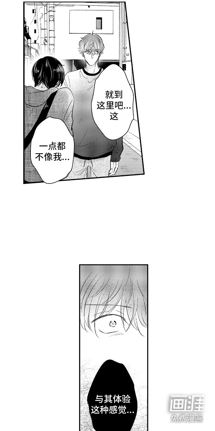 第21章：心痛