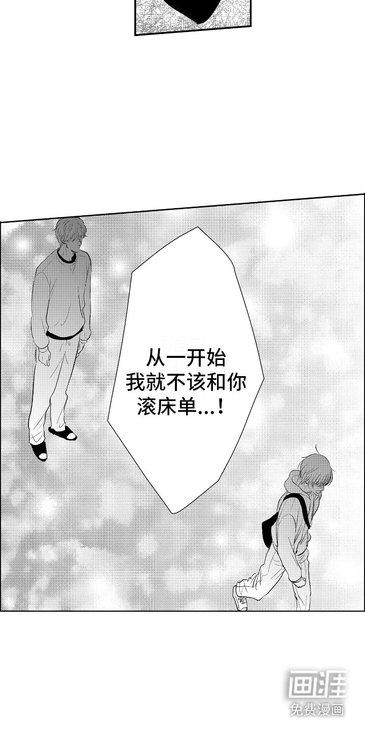 第21章：心痛