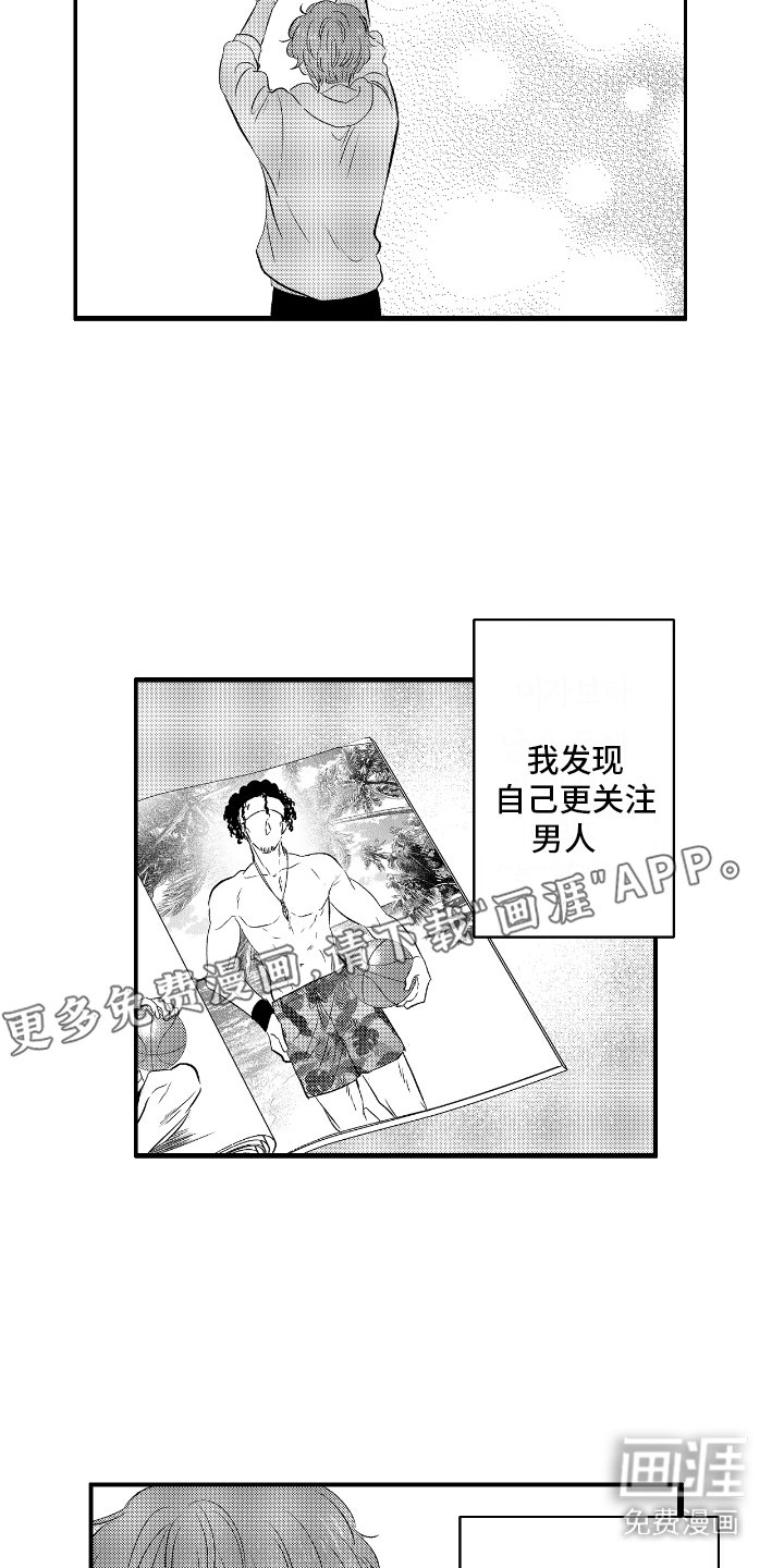 第21章：心痛