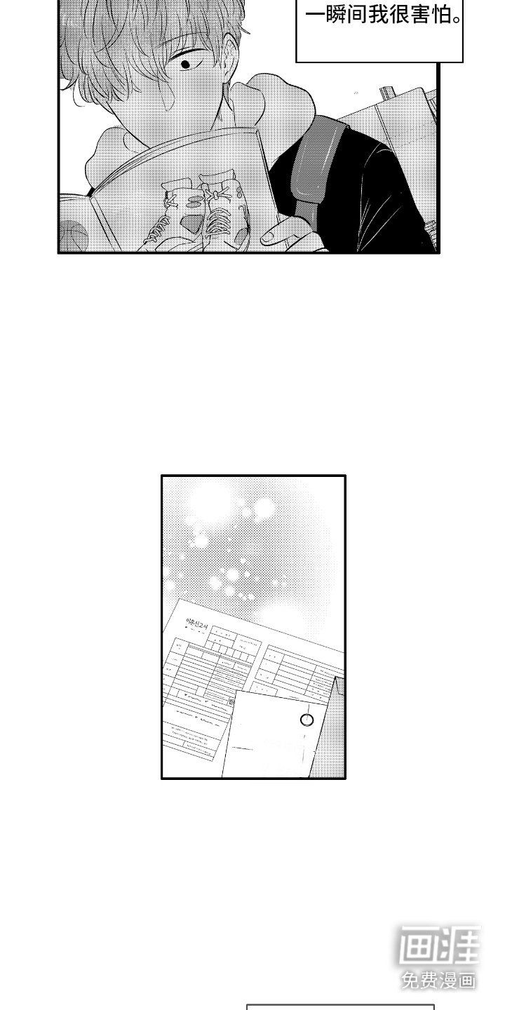 第21章：心痛