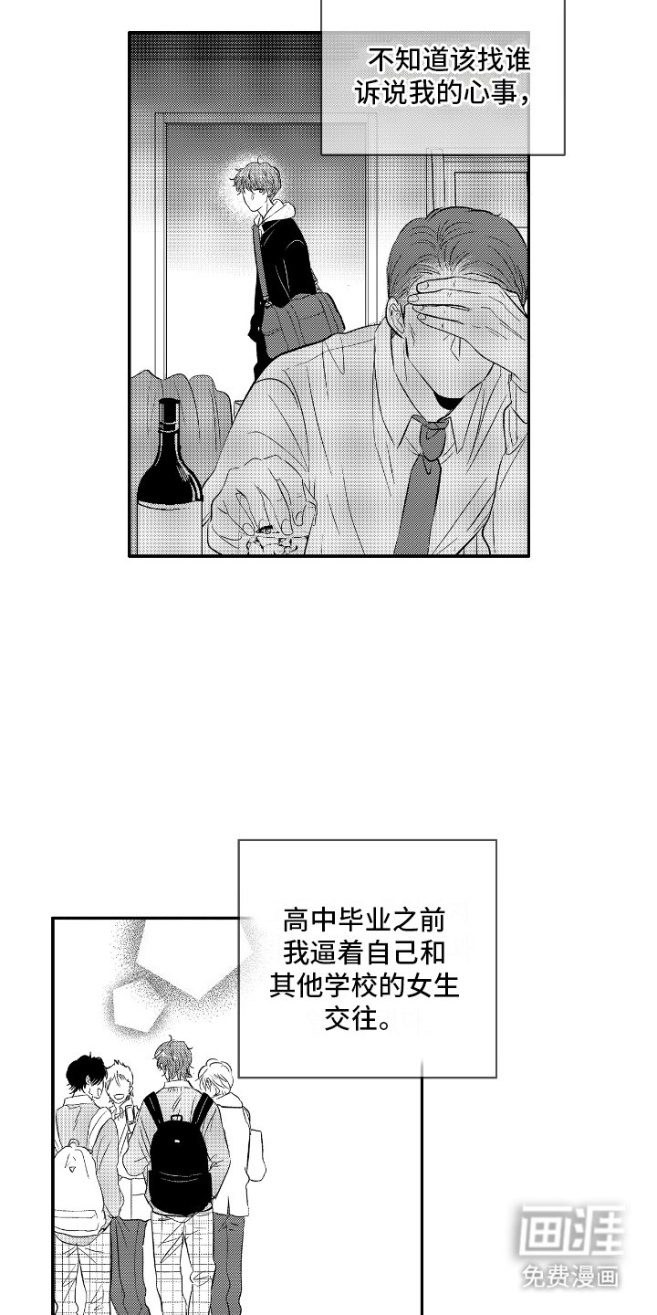 第21章：心痛