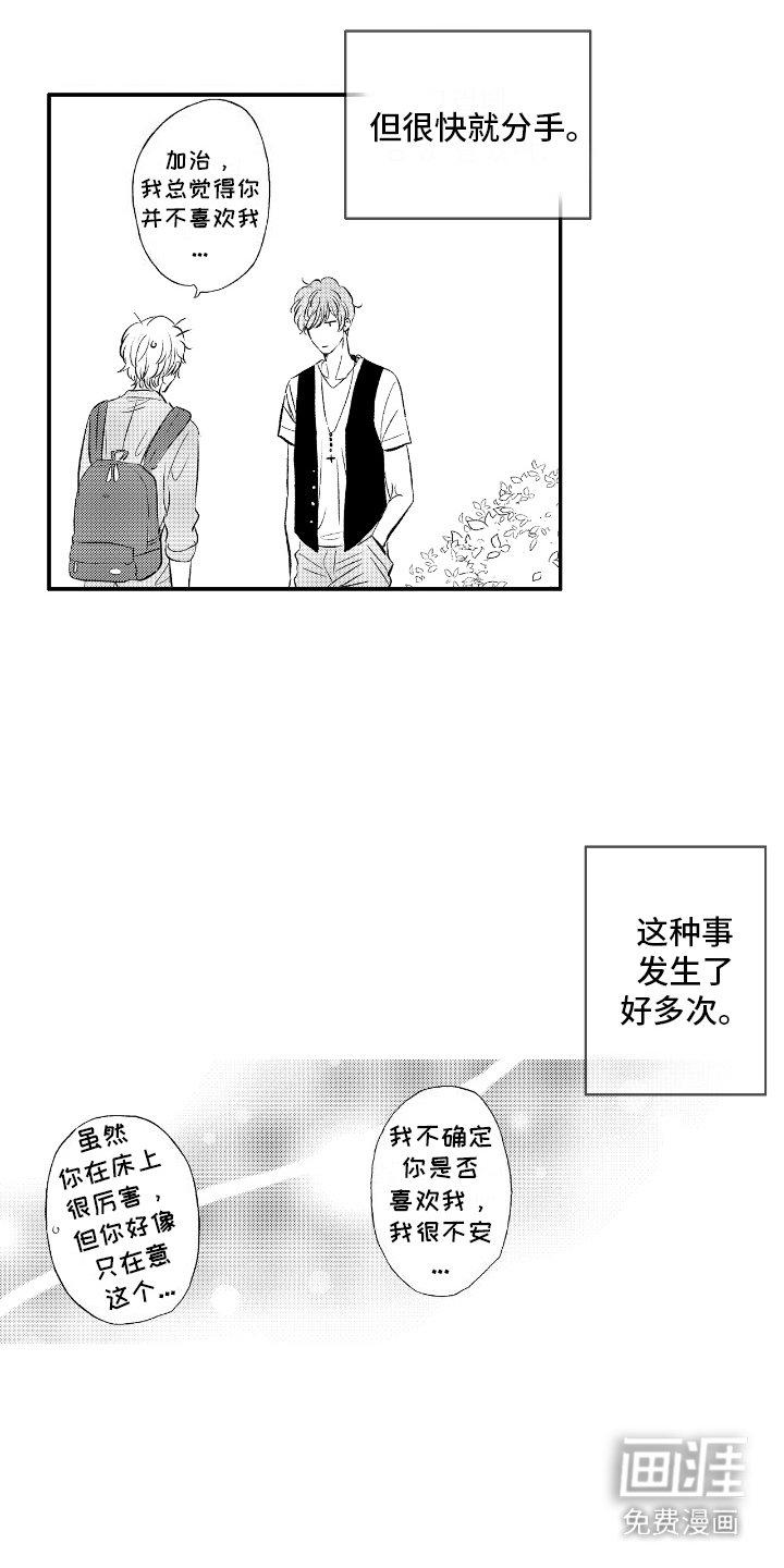 第21章：心痛