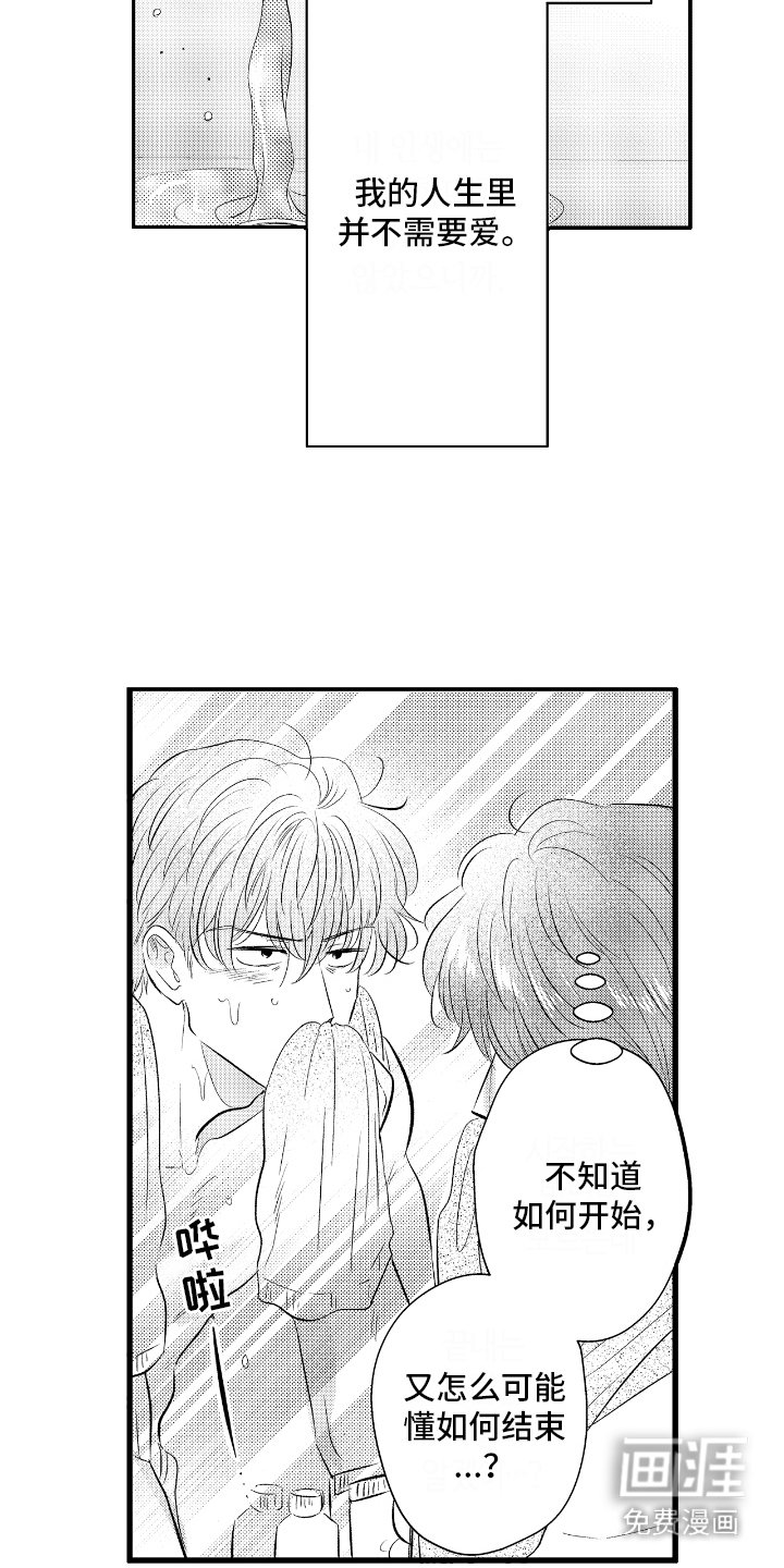 第21章：心痛