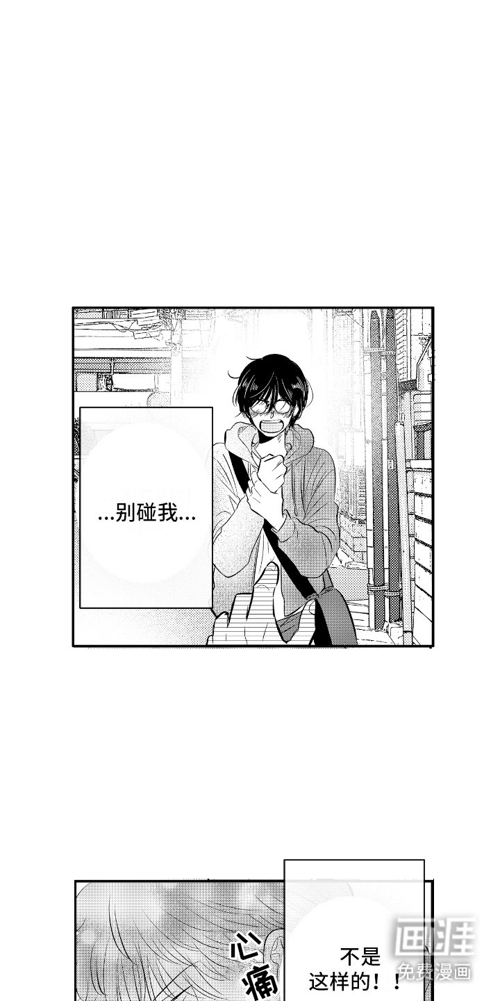 第21章：心痛