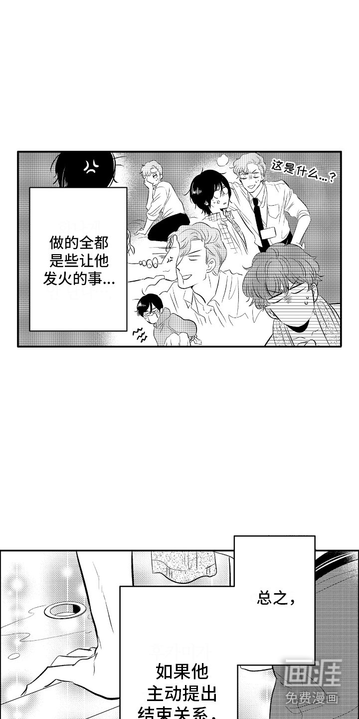 第21章：心痛