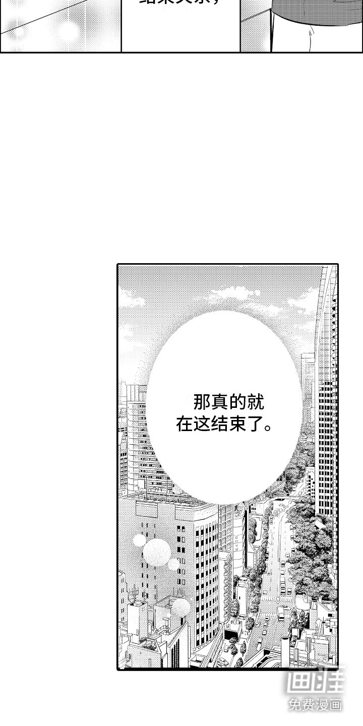 第21章：心痛