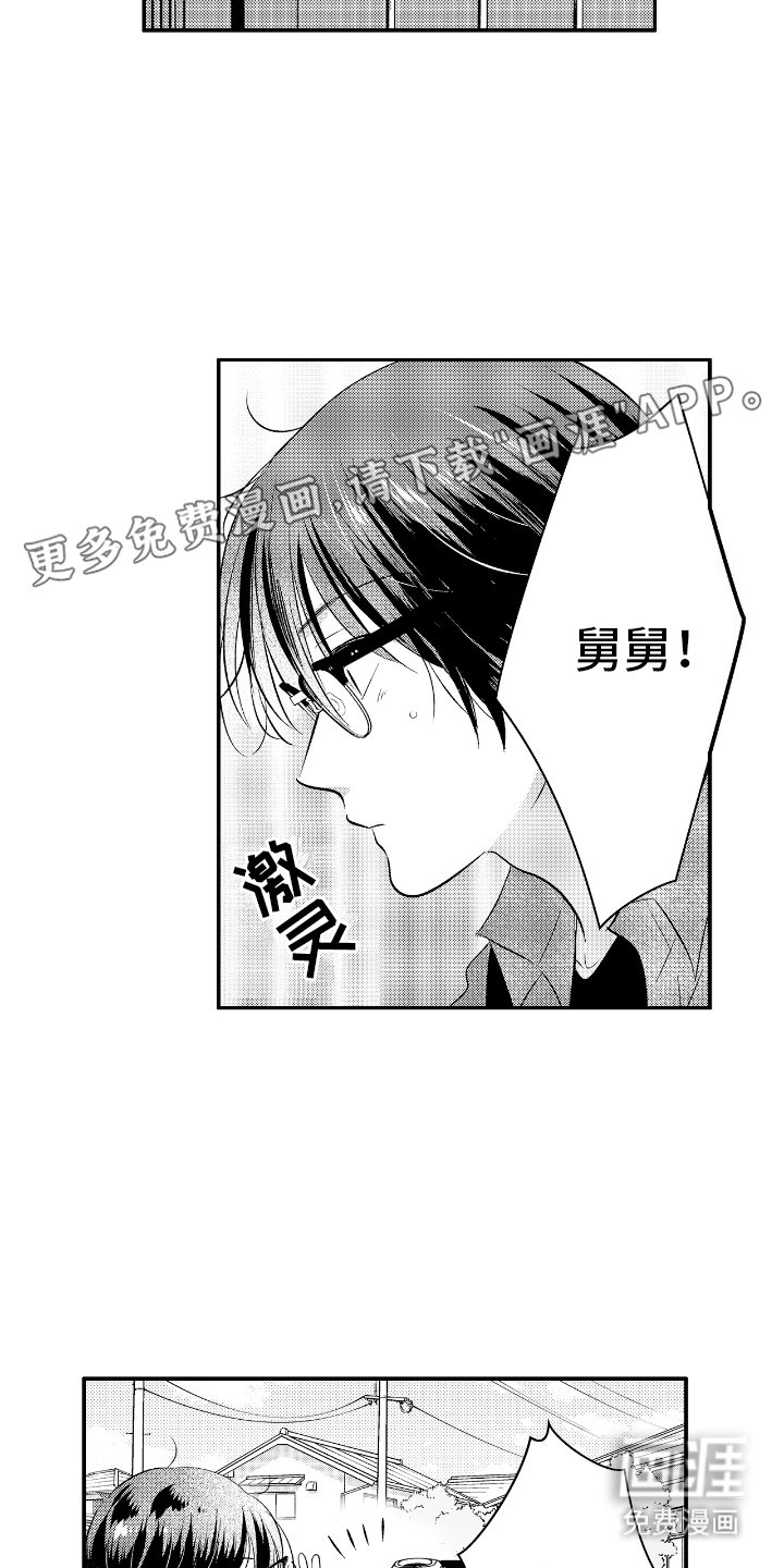 第22章：很危险