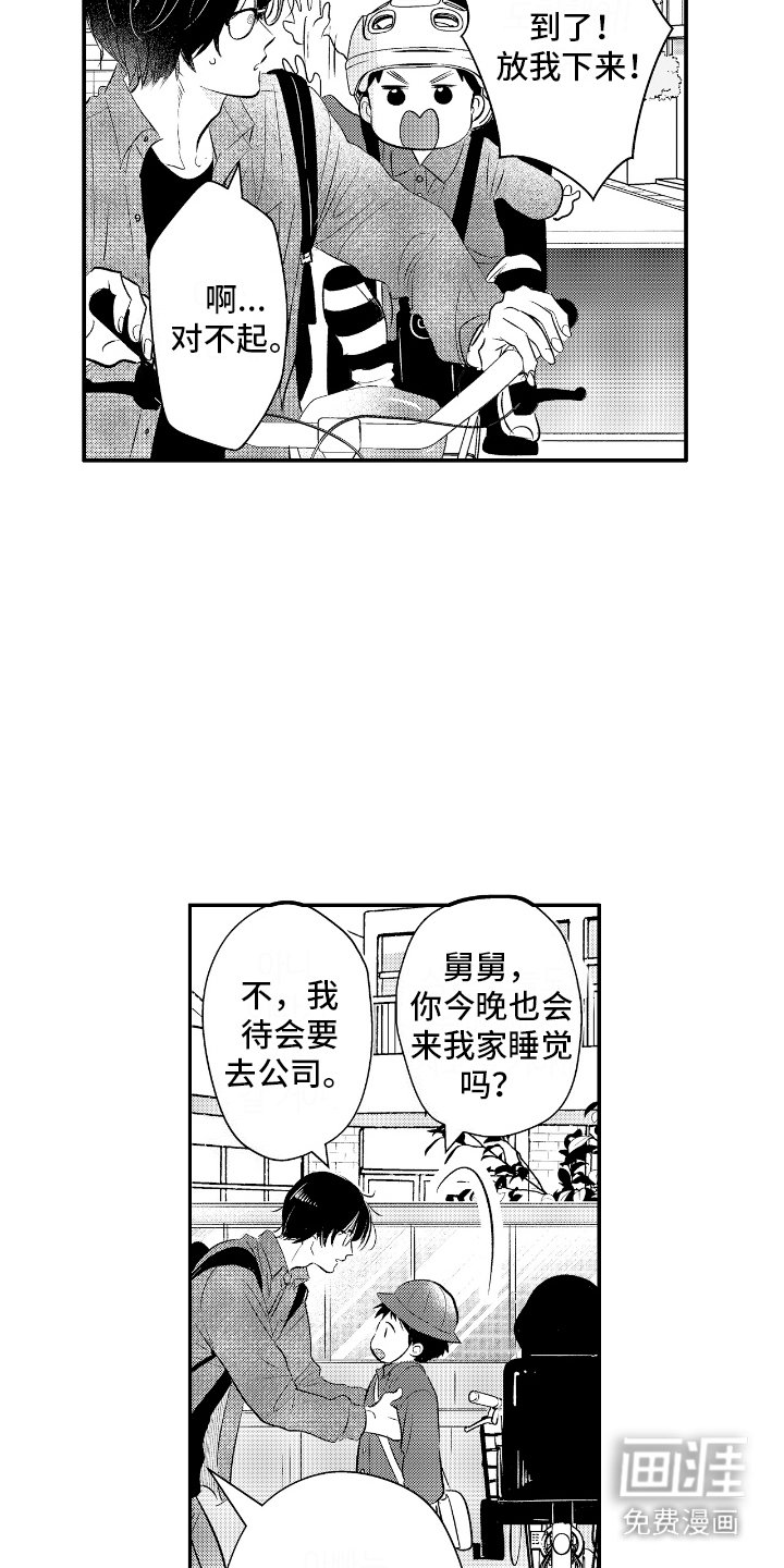 第22章：很危险