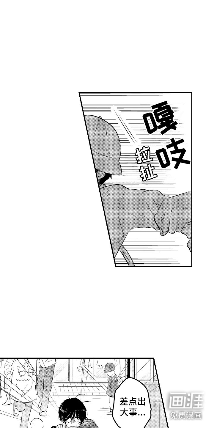 第22章：很危险