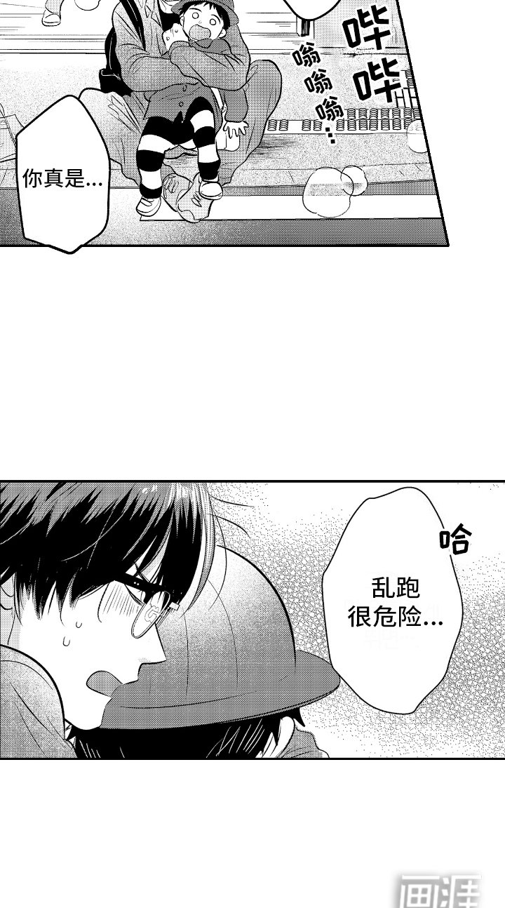 第22章：很危险