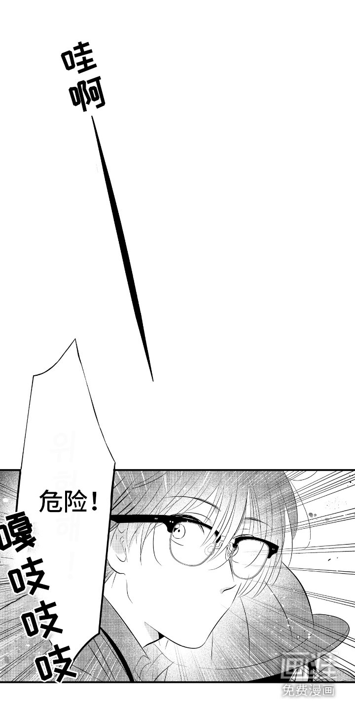 第23章：车祸