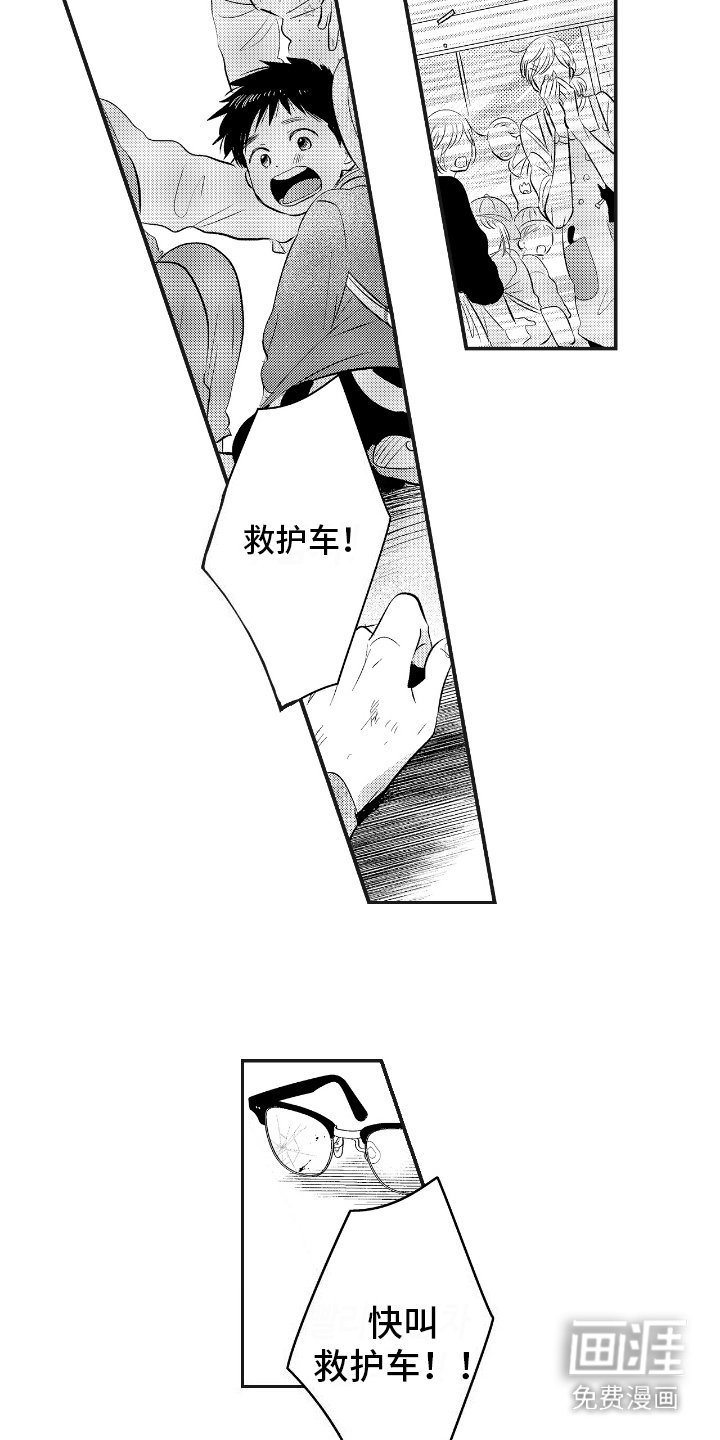 第23章：车祸