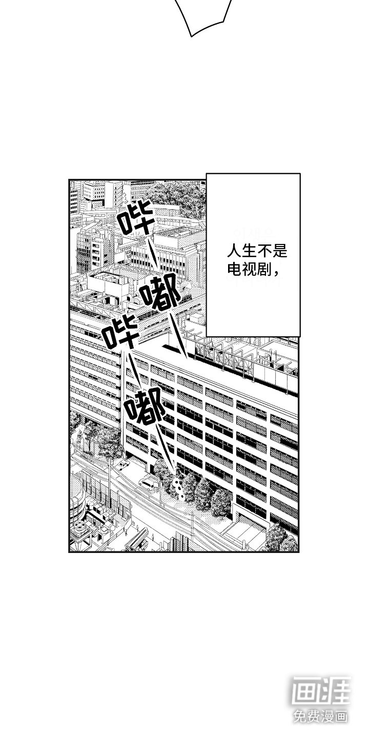 第23章：车祸