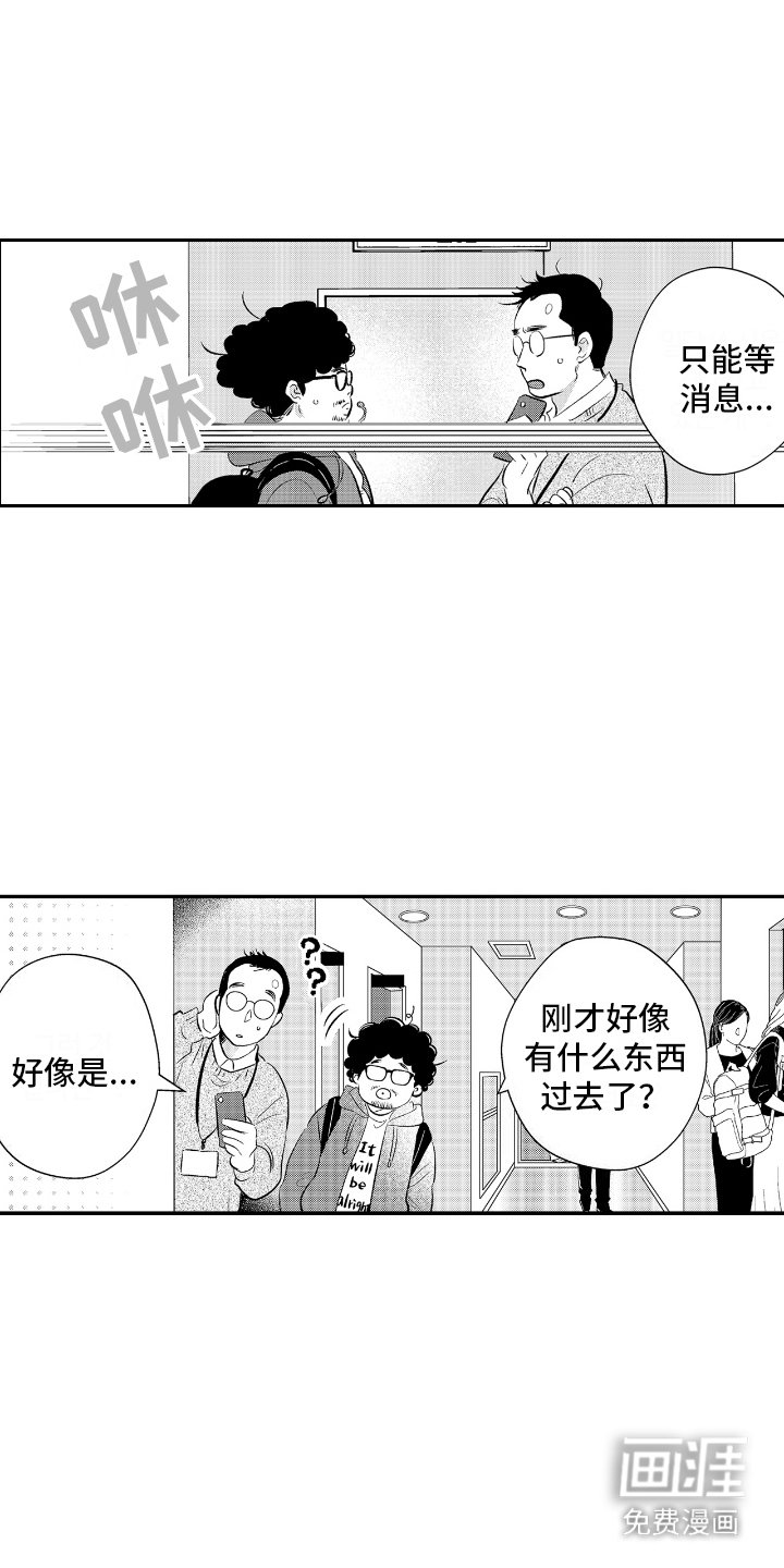 第23章：车祸