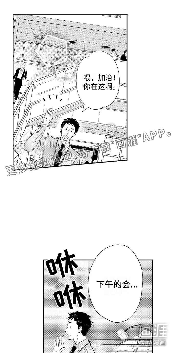 第23章：车祸