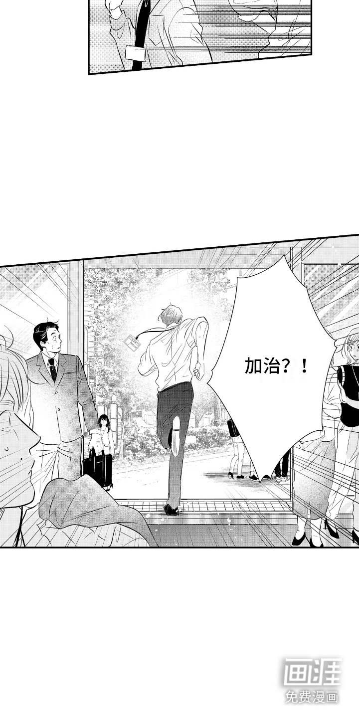 第23章：车祸