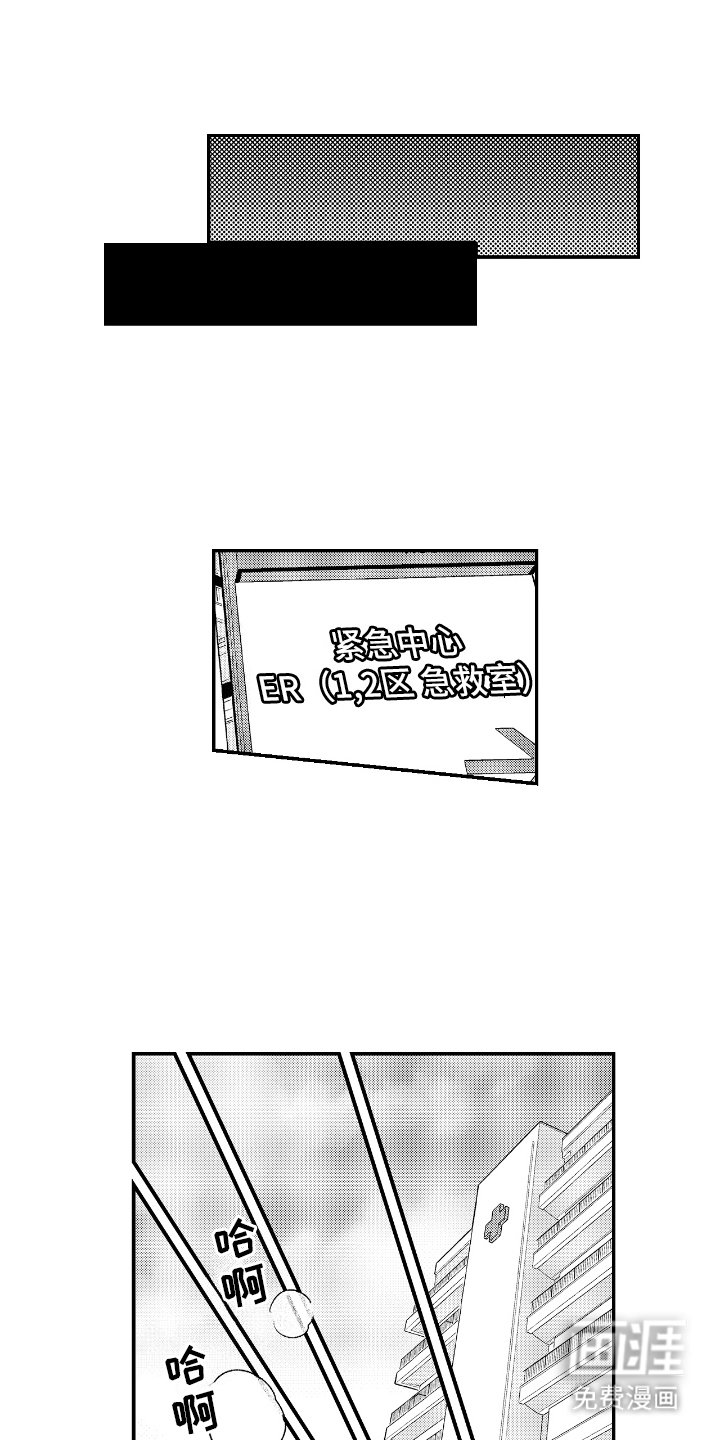 第23章：车祸